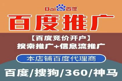 百度竞价托管助力企业实现业绩倍增